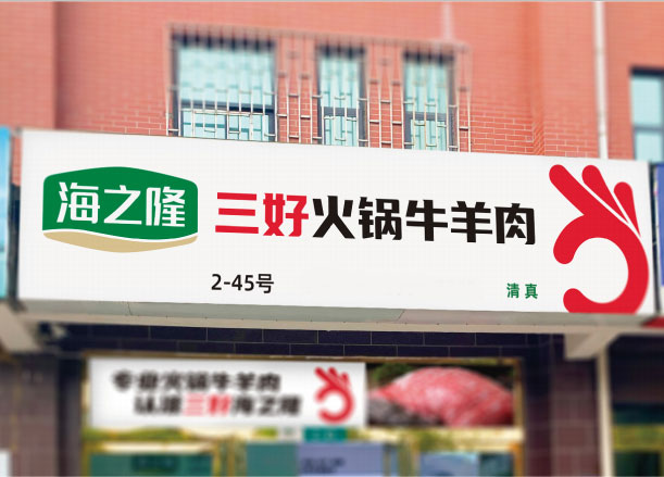 海之隆工厂旗舰店