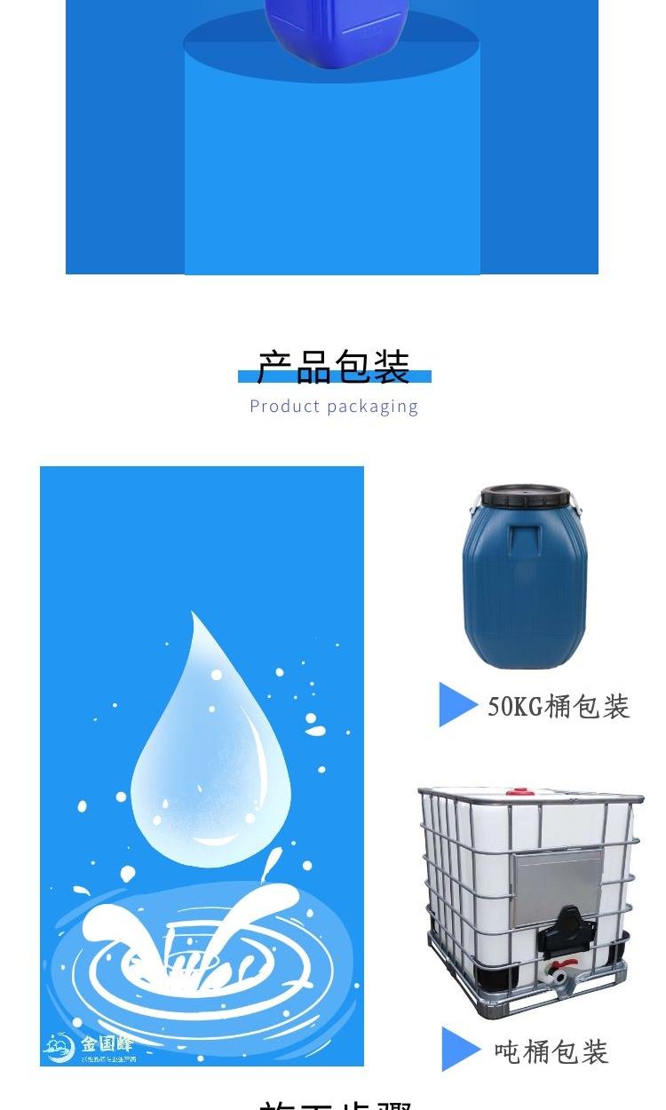 苏州瓷砖背胶 金国峰瓷砖背涂胶乳液 质量稳定.jpg