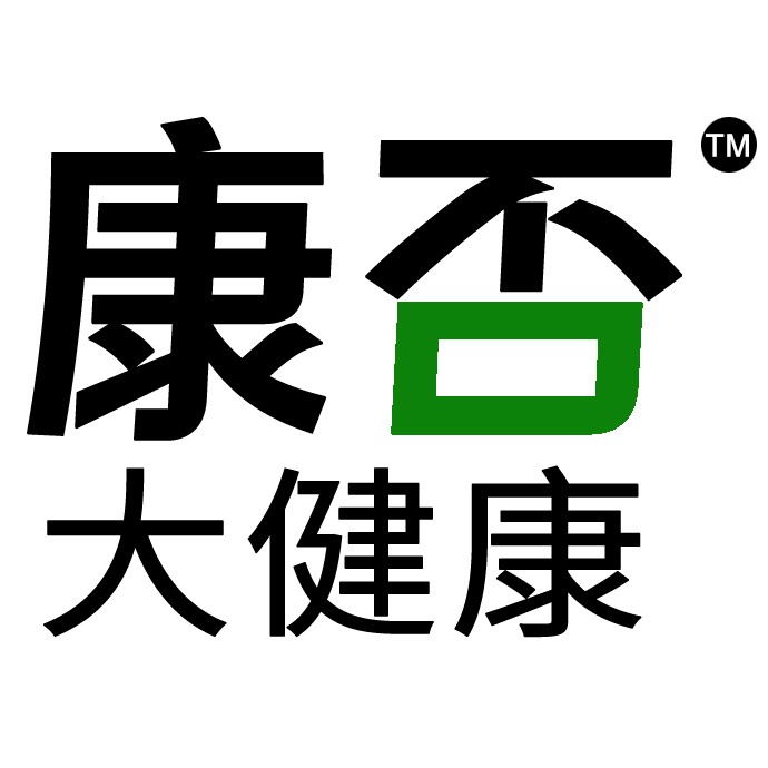 康否LOGO（大健康）.jpg