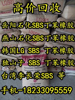 SBS丁苯橡胶.jpg