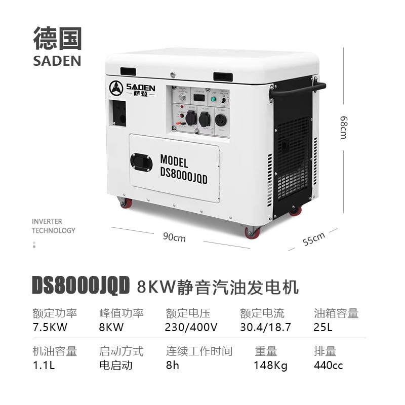 萨登8千瓦.jpg