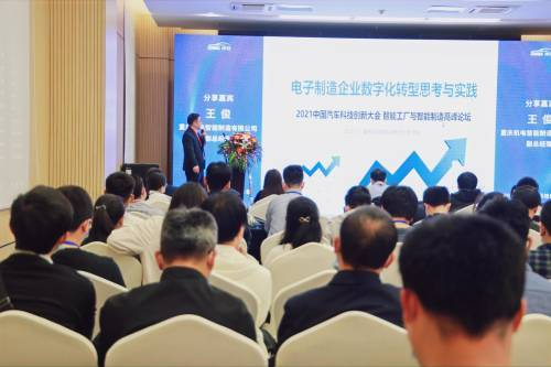 2022中国智能汽车技术展览会