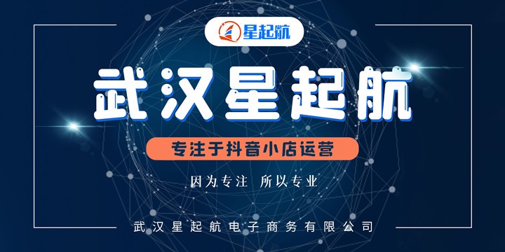 星起航：现在做电商还来得及吗？