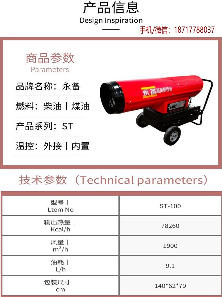 ST-100永备直燃型热风机0.jpg