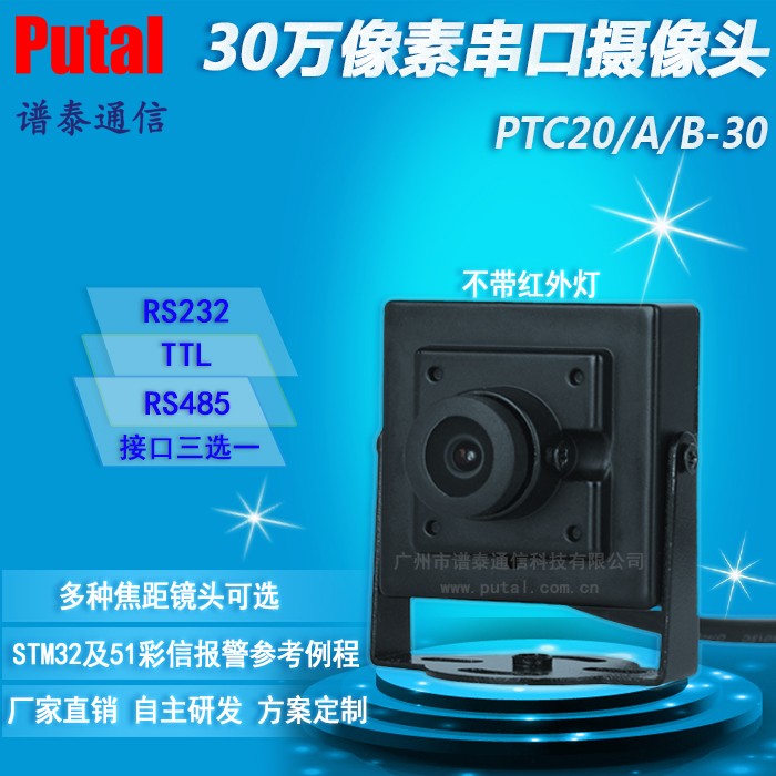 PTC20-30上传图1.jpg