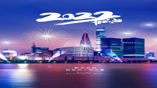 无限风光在路上，青岛志宗2022新年寄语