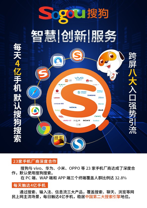 十堰搜狗怎样上广告专业服务
