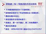 蘇州昆山初級建（構）筑物消防員證培訓-蘇州昆山;