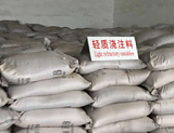 金三角耐火材料廠專業生產輕質保溫澆注料;
