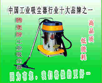 220V小型工业吸尘器