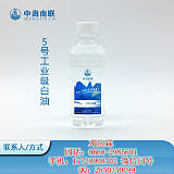 中海南聯5號工業級白油 橡膠增塑白油 白油生產廠家;