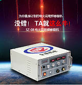河北+SZ-08 電火花堆焊修復機+冷焊機電火花+堆焊機+模具;