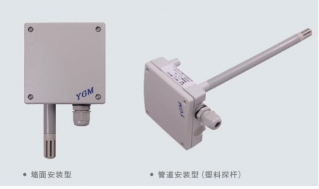 温湿度传感器YGM430