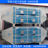 等離子凈化器3000風量工業廢氣處理全套設備 低溫等離子廢氣處理環保設備;