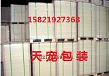 蘇州貼體紙卡 上海平張透氣紙卡;