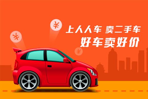 滴滴出行2億美元投資人人車，雙方加強(qiáng)戰(zhàn)略合作