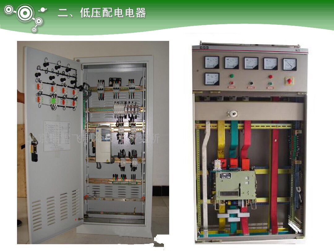 3種低壓電路中常用的開關類元器件，重在原理，功能和應用！