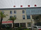 中衡健康