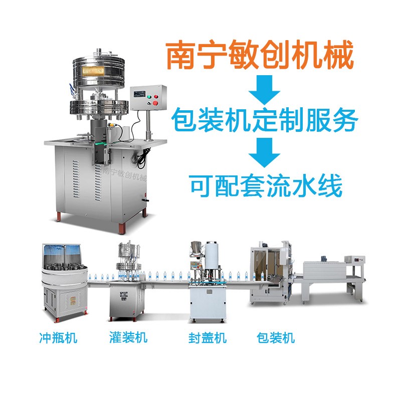 南宁白酒灌装机厂家批发价格